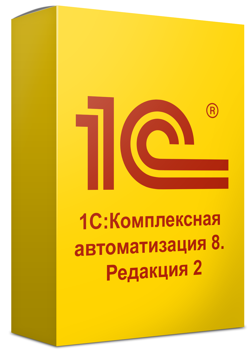 1С:Комплексная автоматизация 8. Редакция 2 (1С:КА)