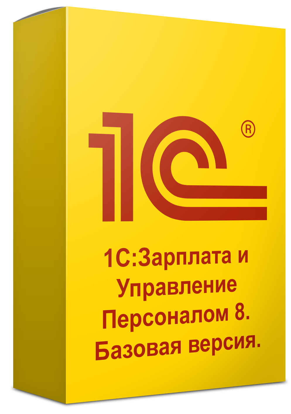 1С:Зарплата и Управление Персоналом 8. Базовая версия.