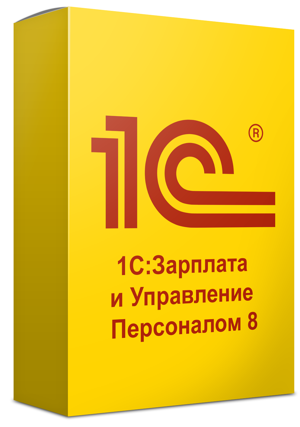 1С:Зарплата и Управление Персоналом 8